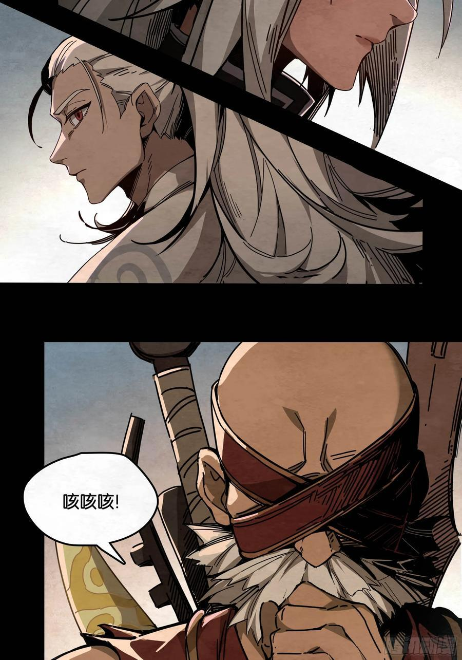 鬼手VS鬼手（下） 第22页