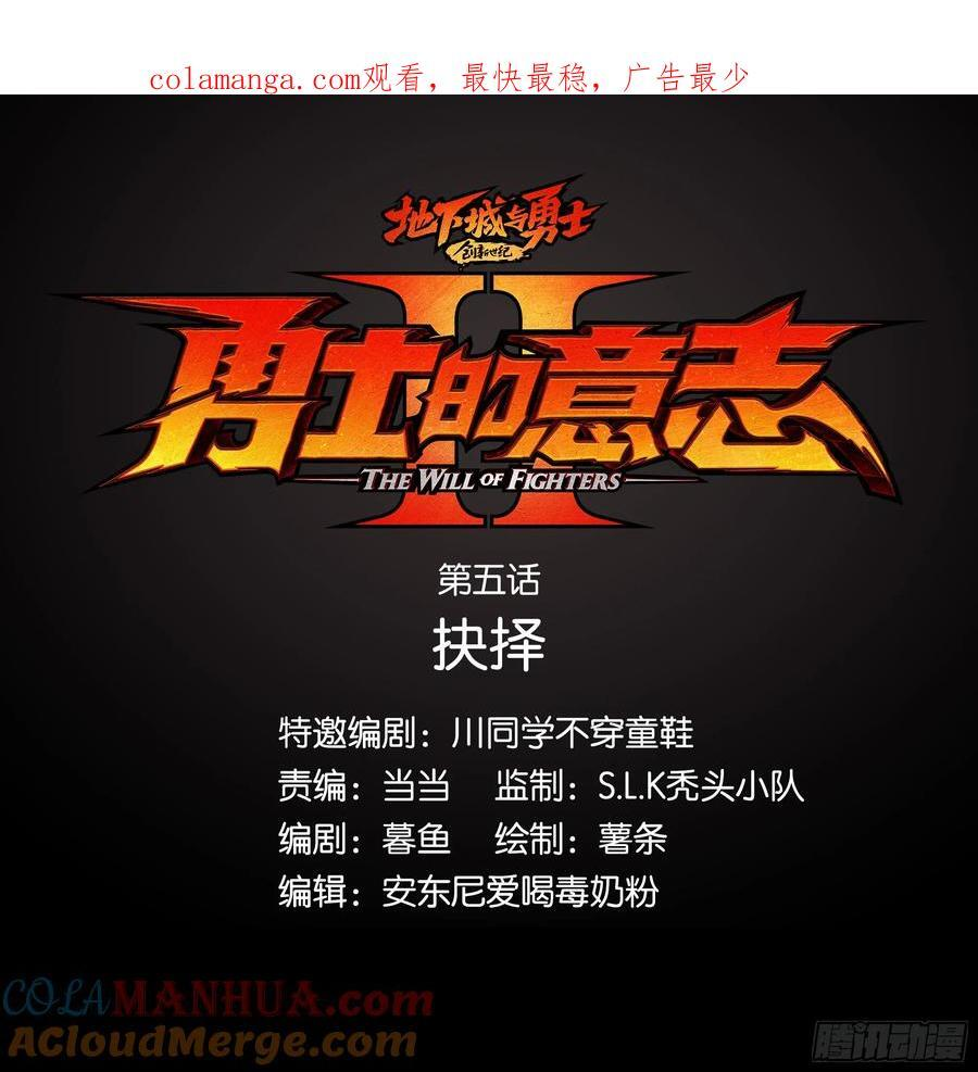 鬼手VS鬼手（下） 第32页