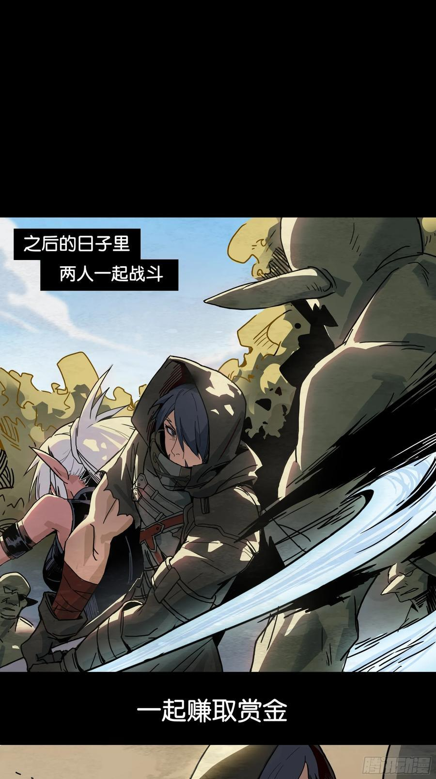 不打不相识 第47页