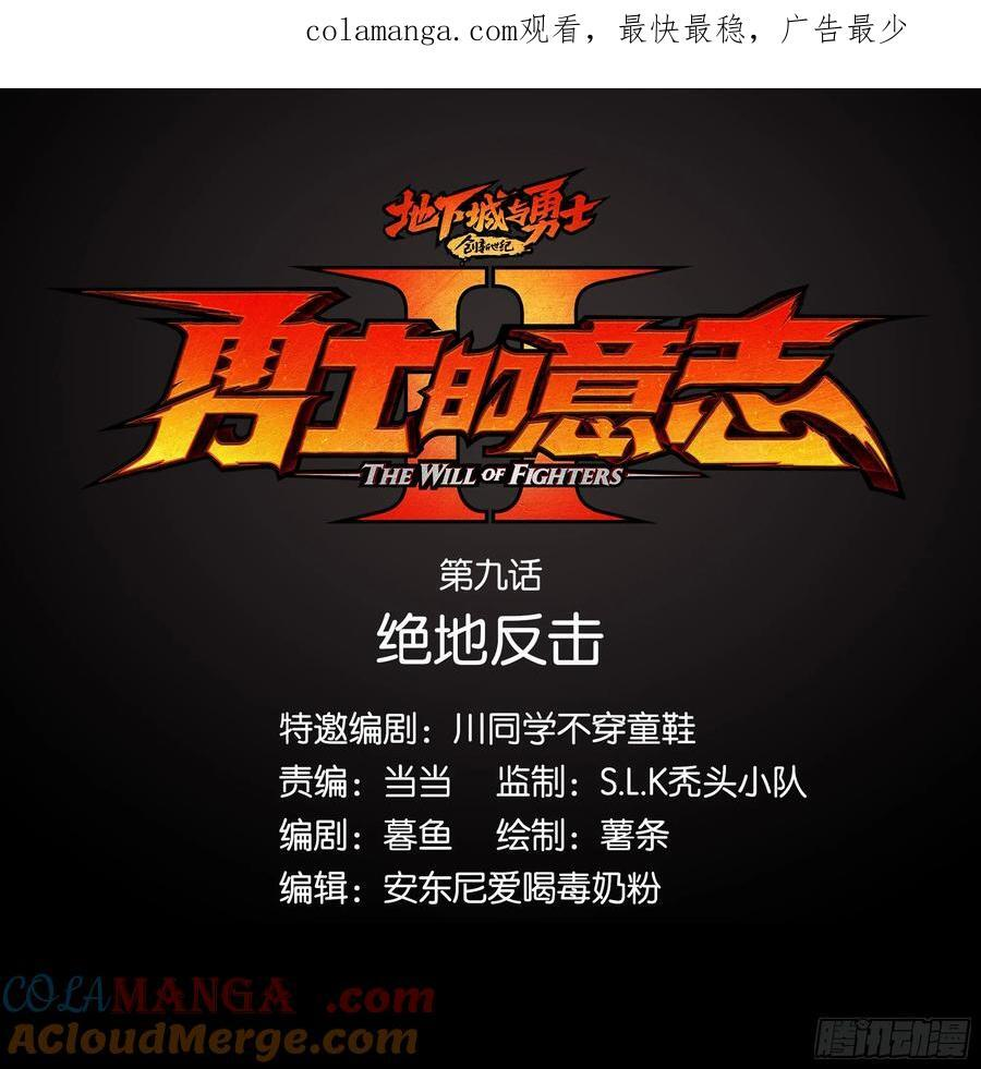 绝地反击 第1页