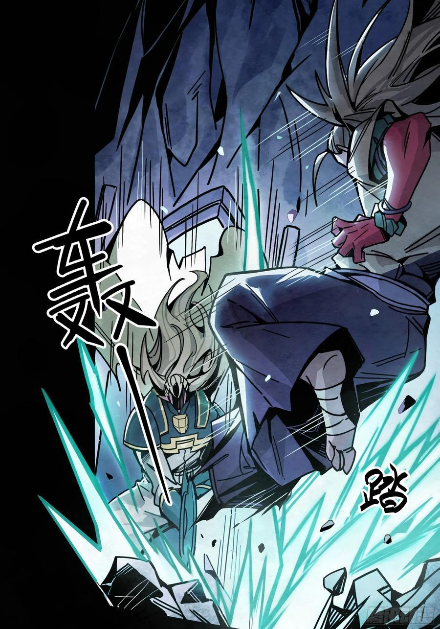 绝地反击 第8页
