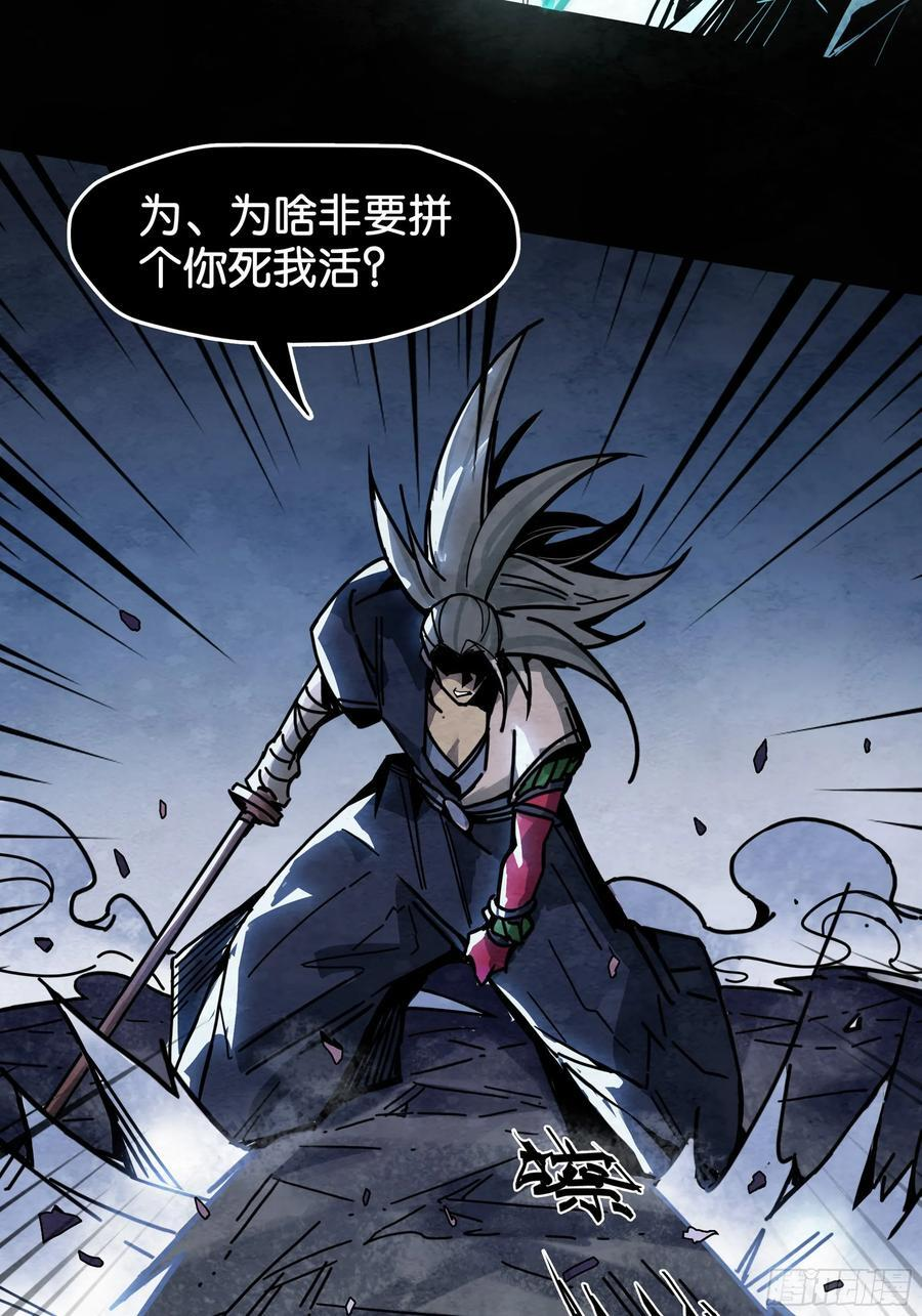 绝地反击 第9页