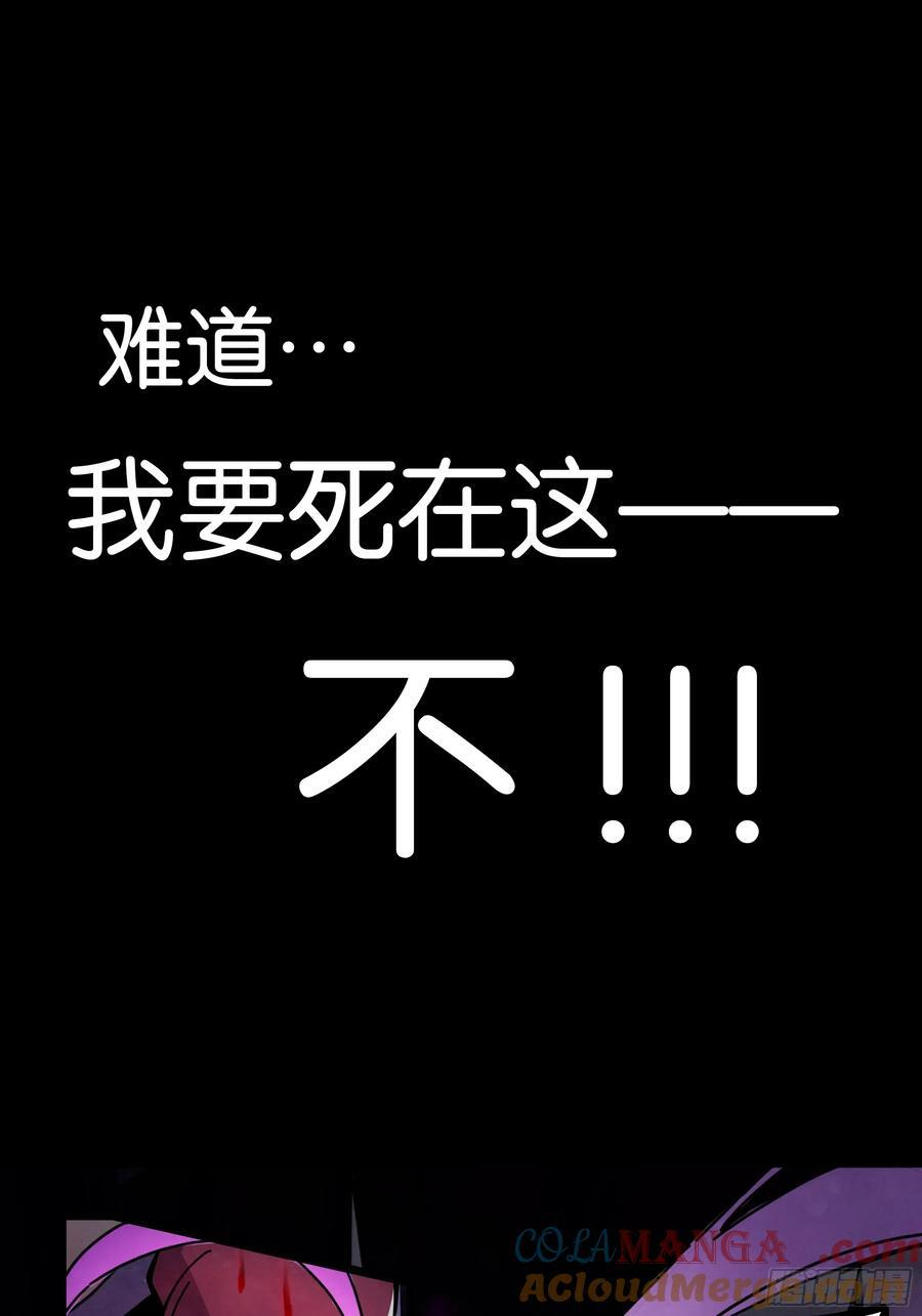 绝地反击 第28页