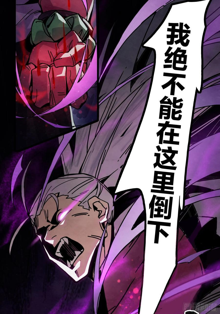 绝地反击 第29页