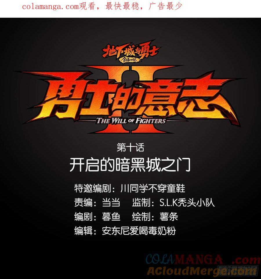 开启的暗黑城之门 第1页