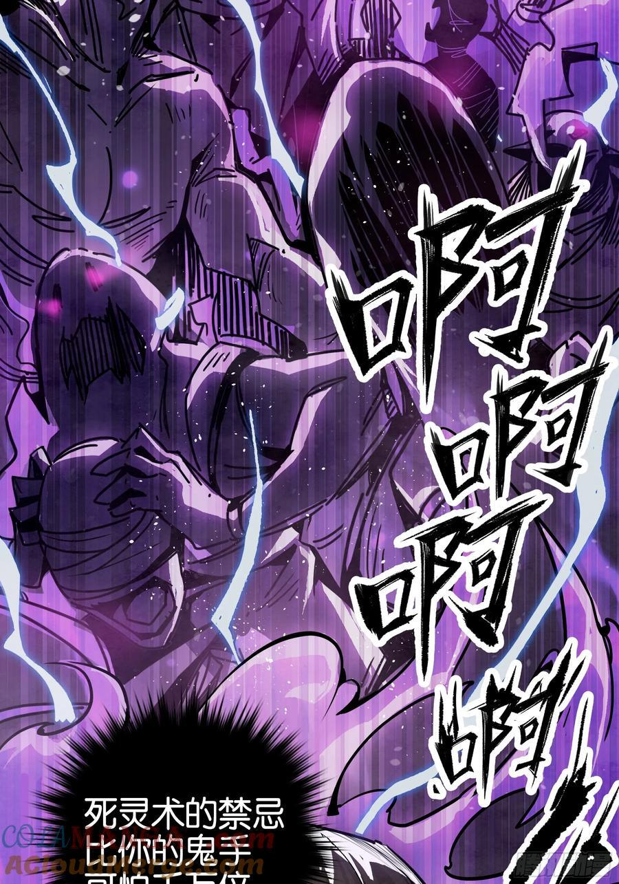 开启的暗黑城之门 第25页