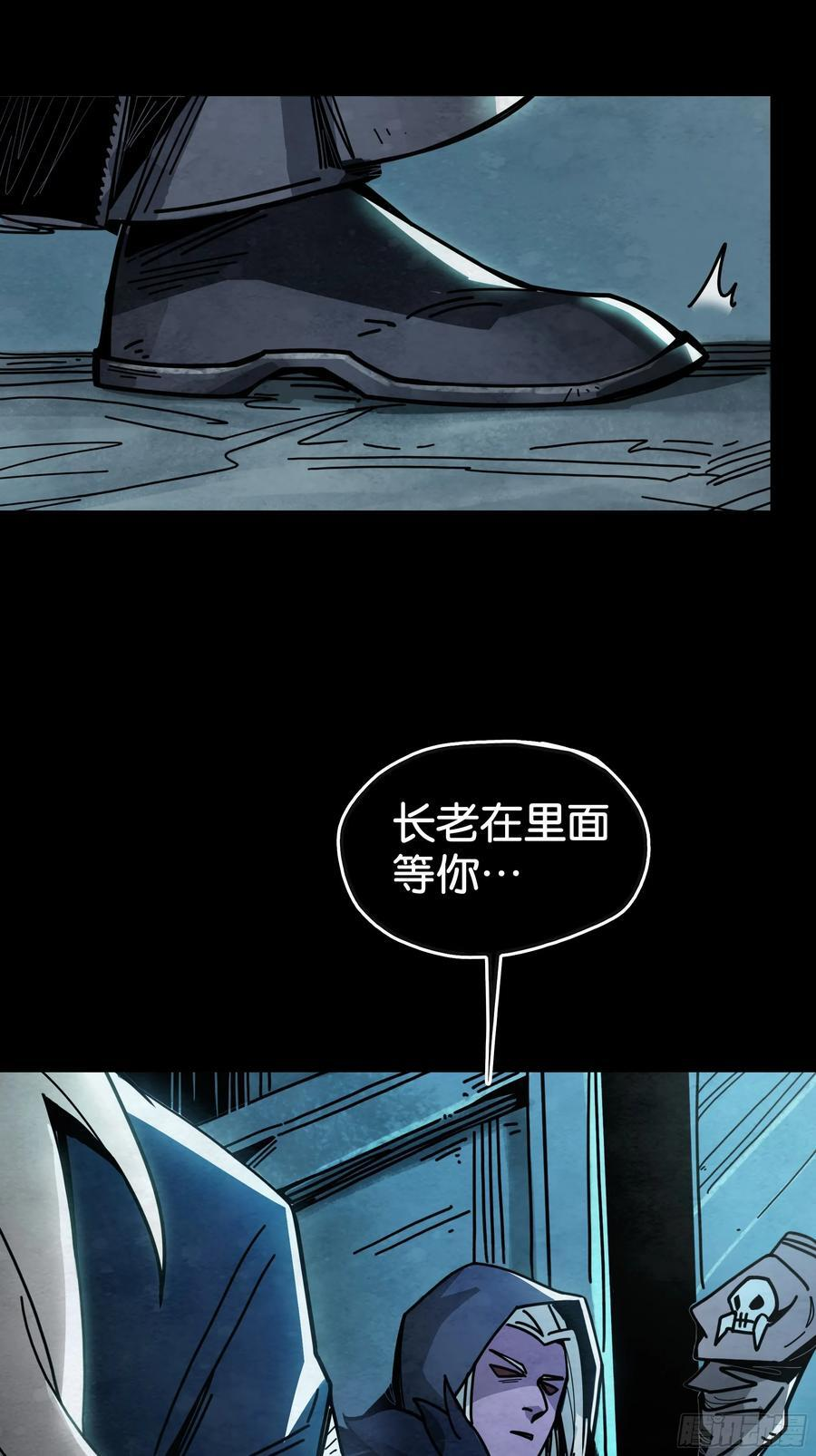 开启的暗黑城之门 第53页
