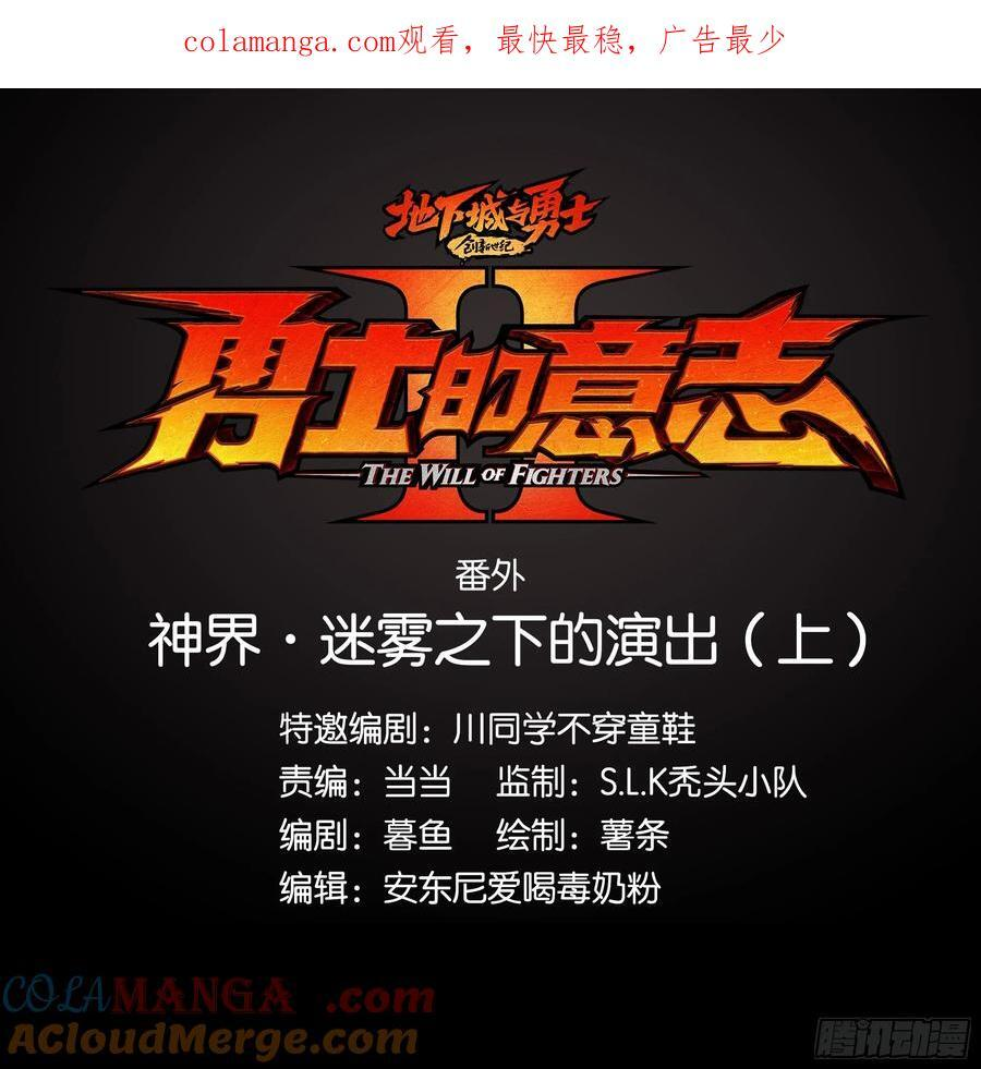 开启的暗黑城之门 第63页