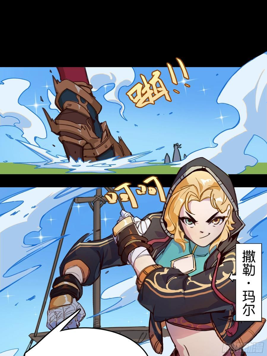 神界·迷雾之下的演出（下） 第2页
