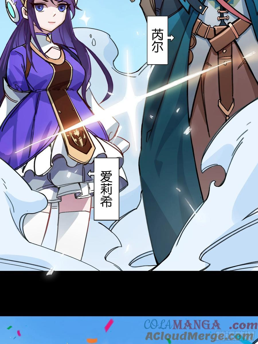 神界·迷雾之下的演出（下） 第11页