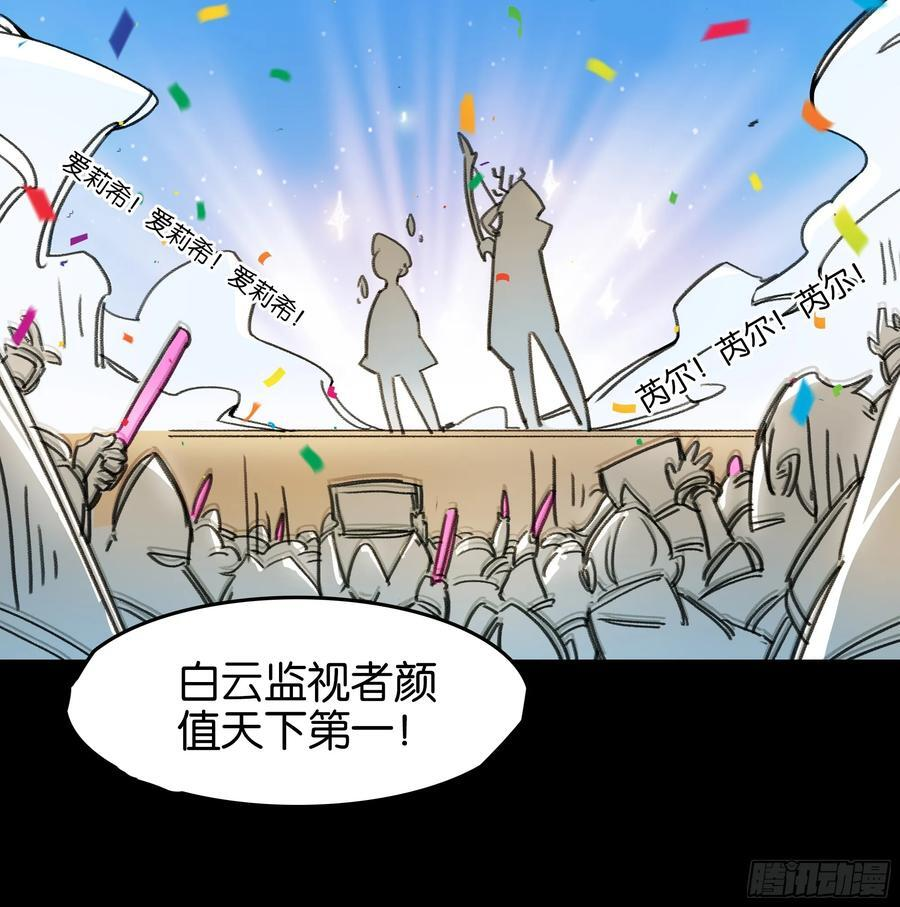 神界·迷雾之下的演出（下） 第12页
