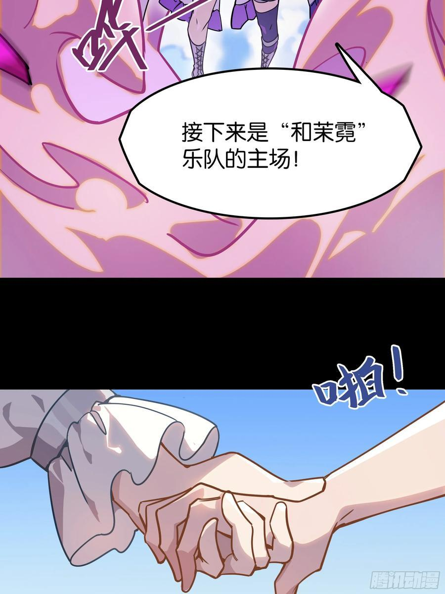 神界·迷雾之下的演出（下） 第16页