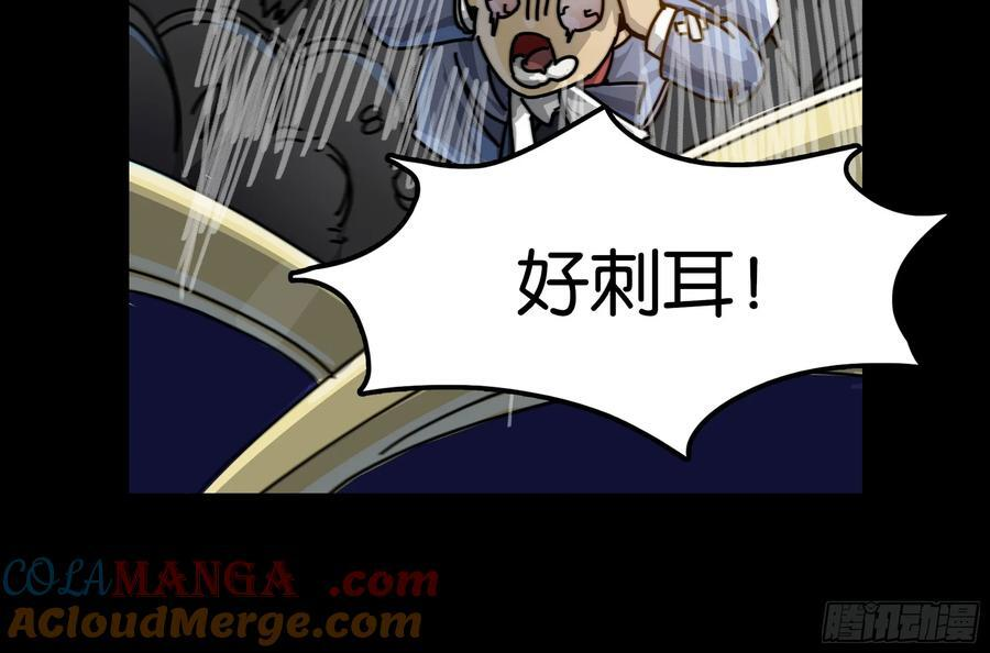 神界·迷雾之下的演出（下） 第23页
