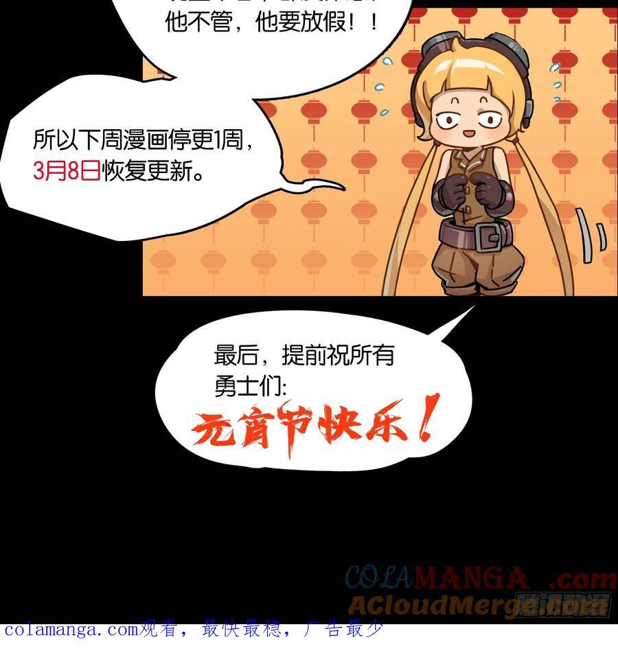 神界·迷雾之下的演出（下） 第39页