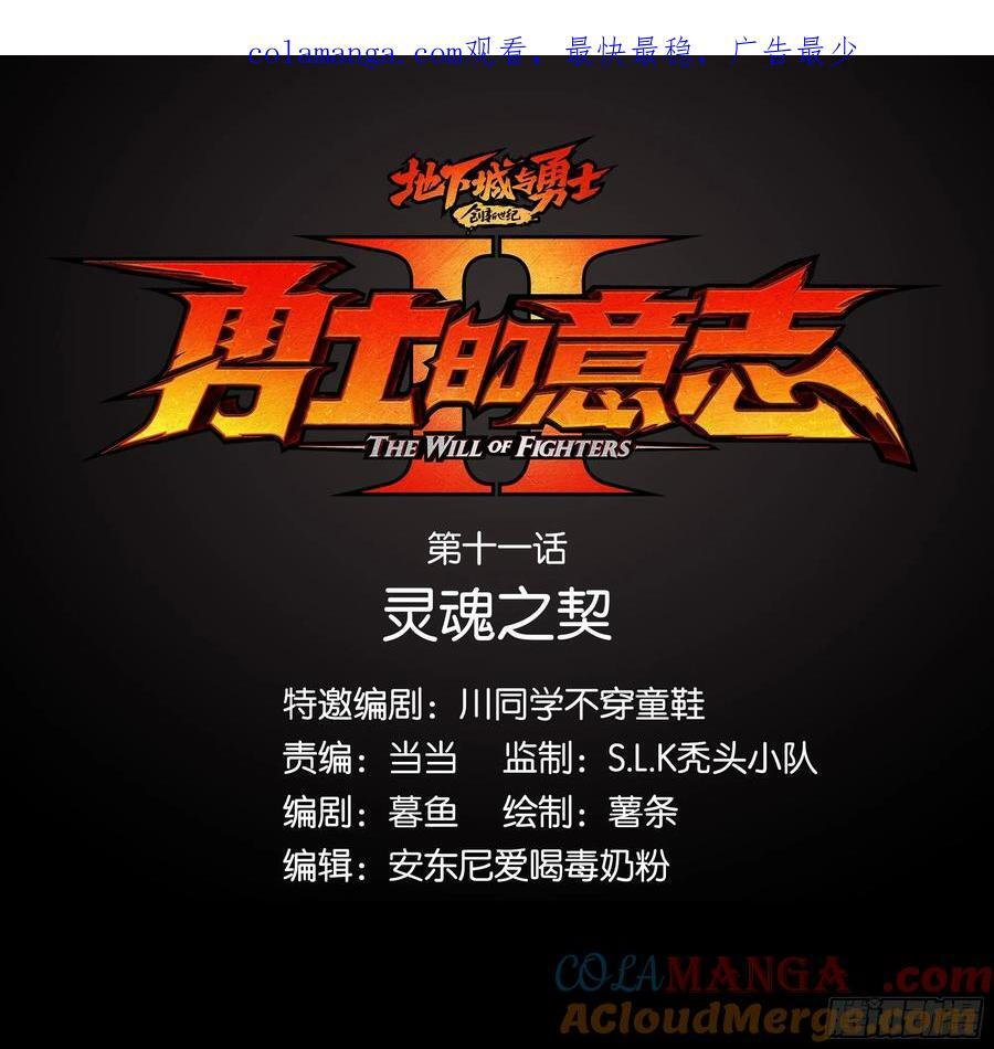 神界·迷雾之下的演出（下） 第40页
