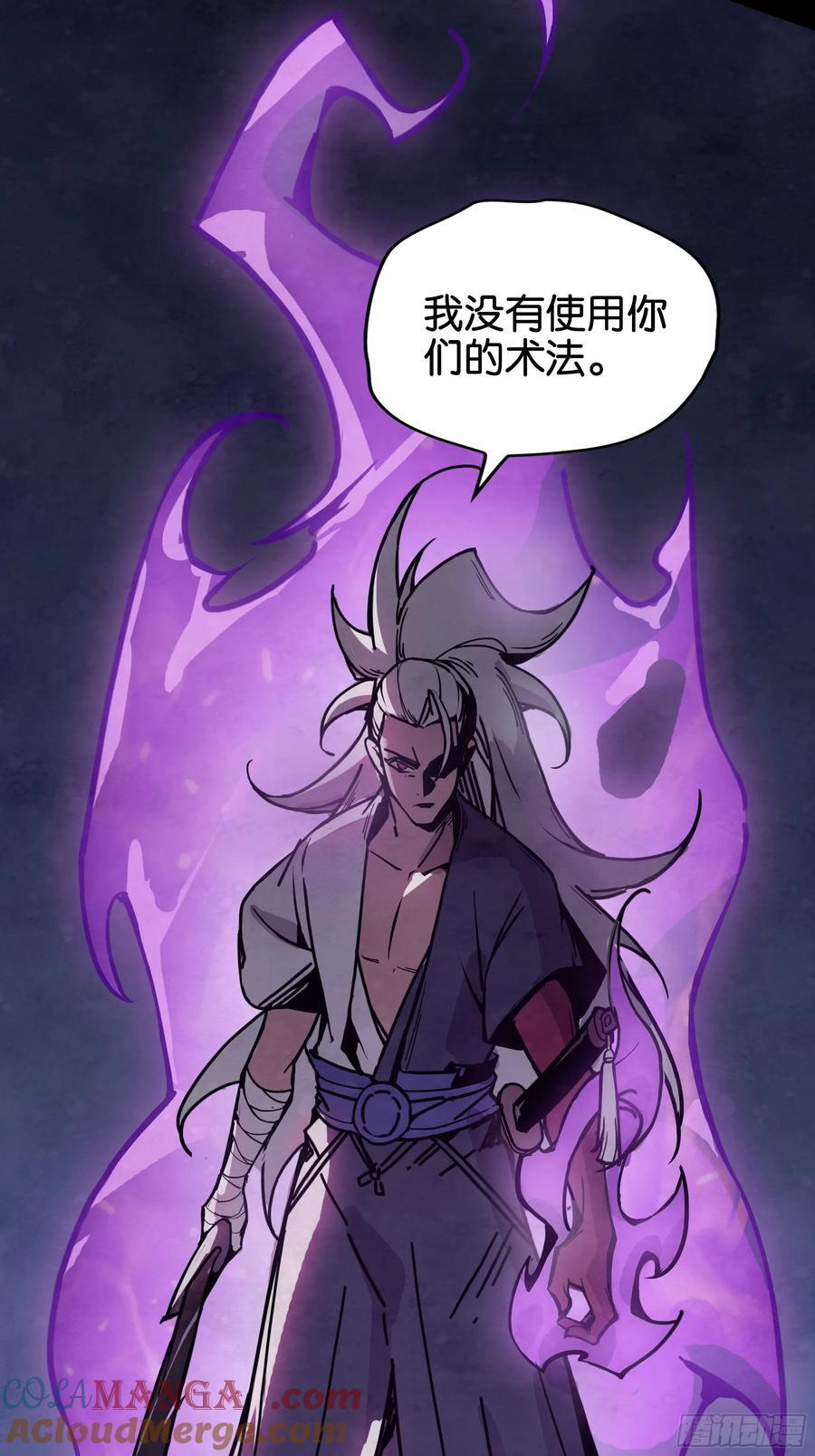 影子剑士之殒 第10页