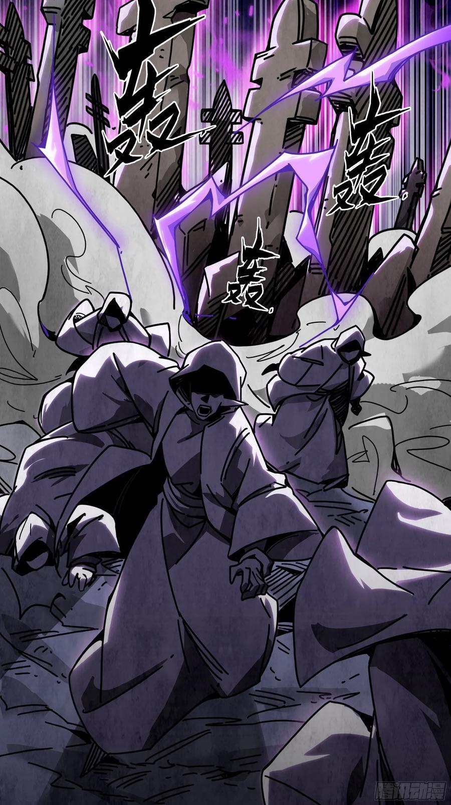 影子剑士之殒 第23页