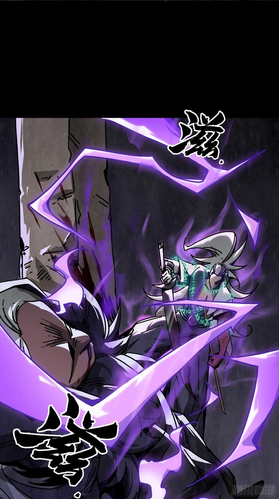 影子剑士之殒 第24页