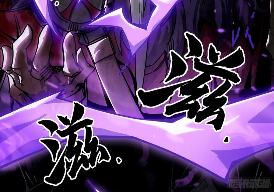 影子剑士之殒 第27页