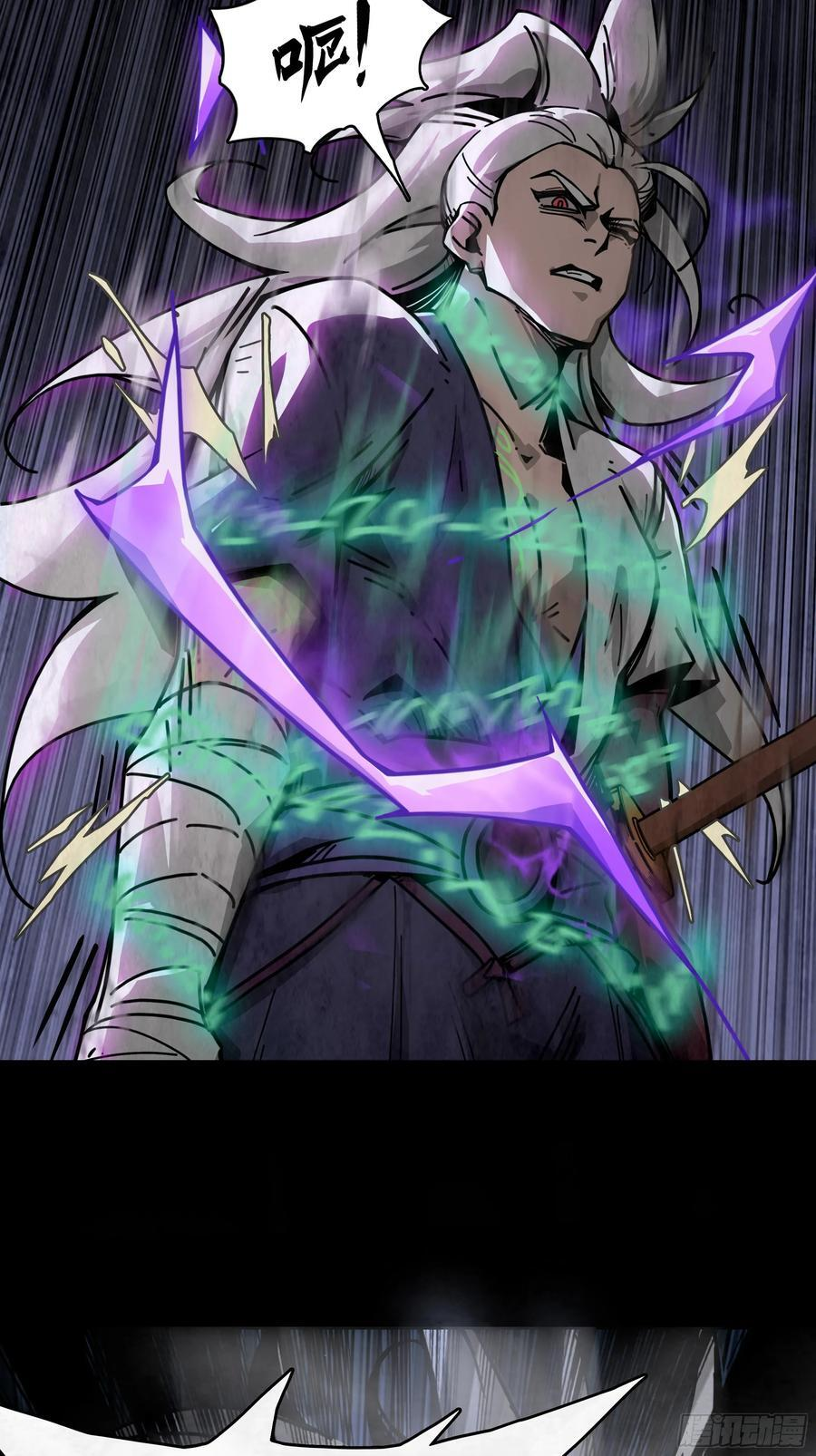 影子剑士之殒 第30页