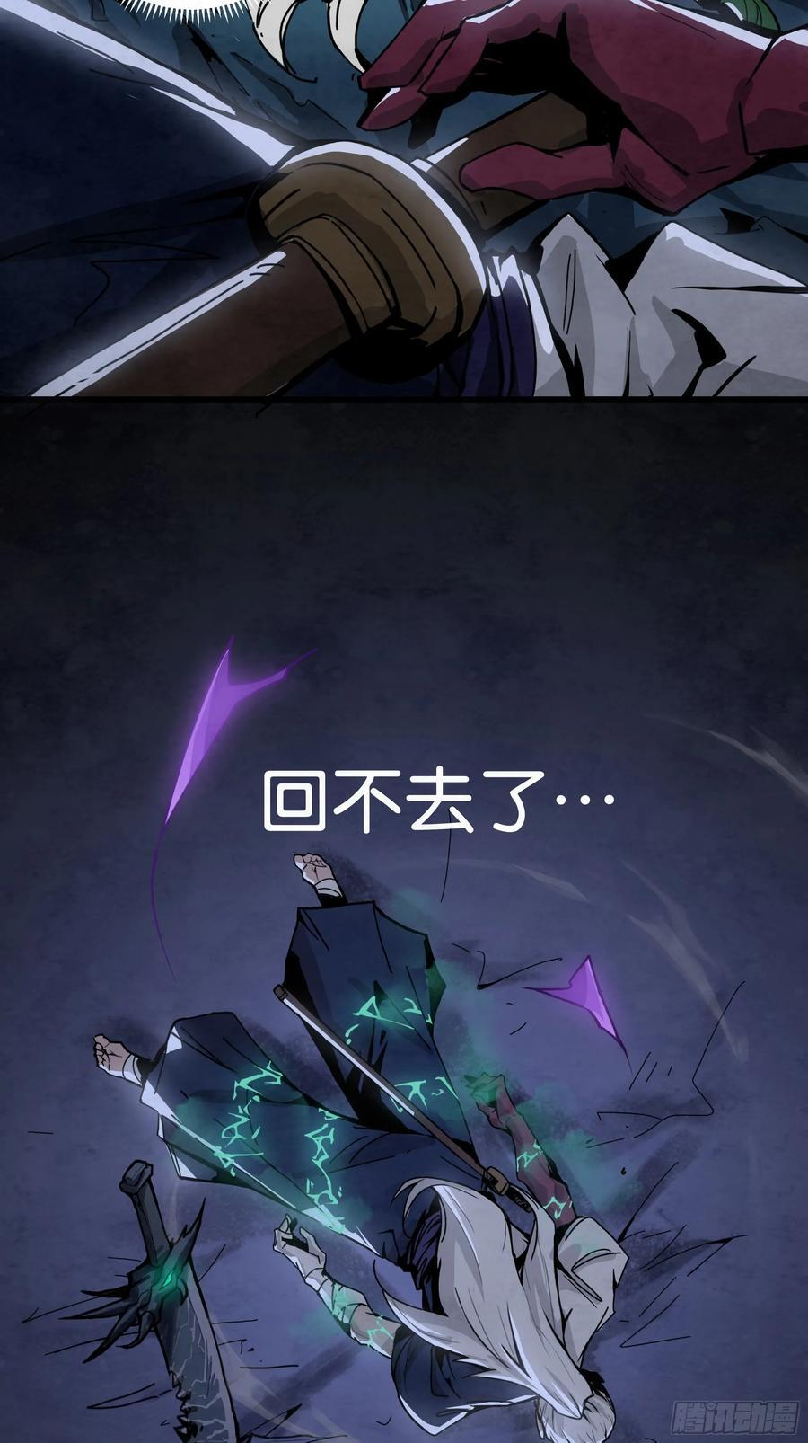 影子剑士之殒 第35页