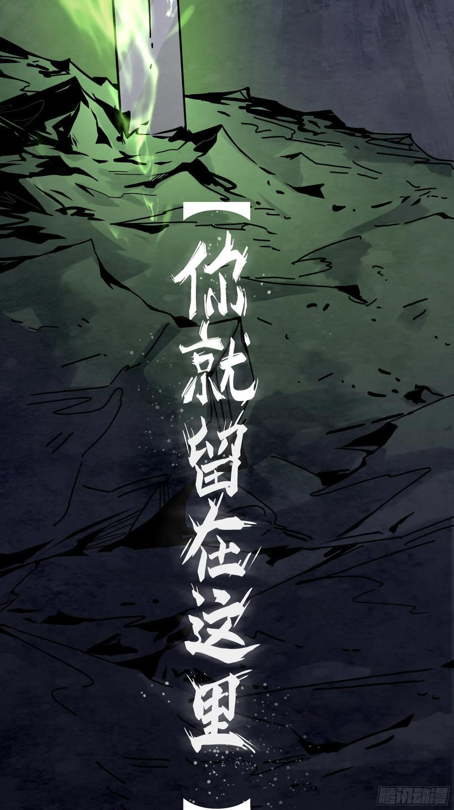 影子剑士之殒 第42页