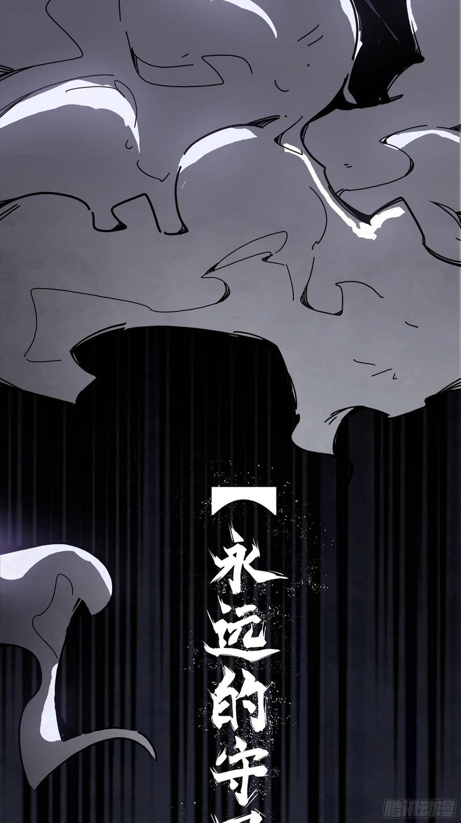 影子剑士之殒 第48页
