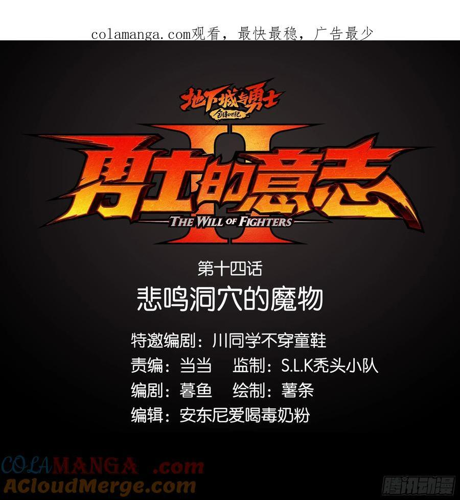 悲鸣洞穴的魔物 第1页