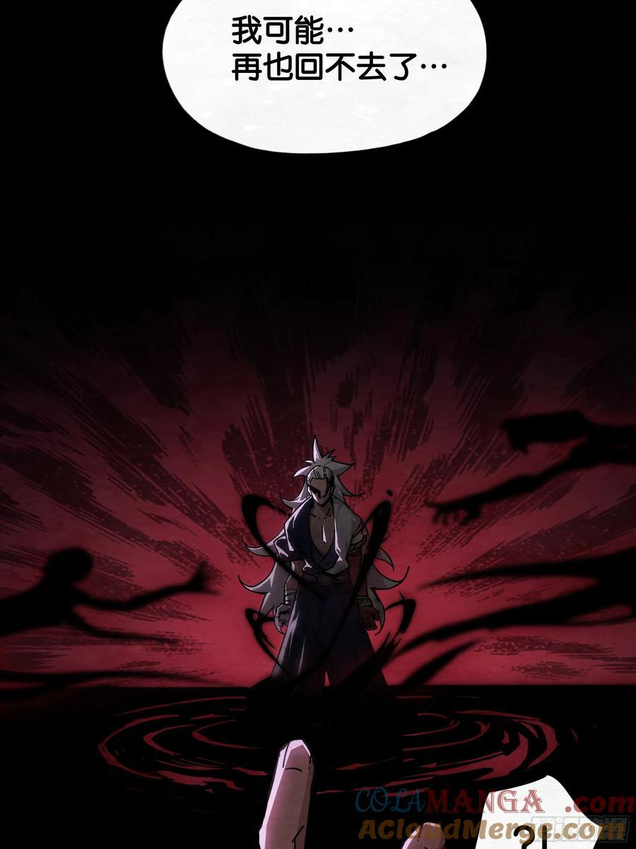 悲鸣洞穴的魔物 第4页