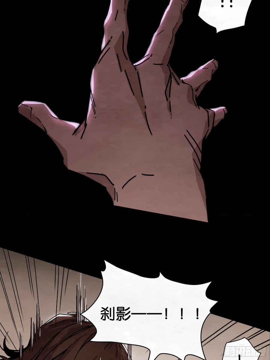 悲鸣洞穴的魔物 第5页