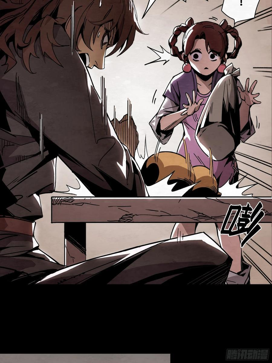 悲鸣洞穴的魔物 第6页