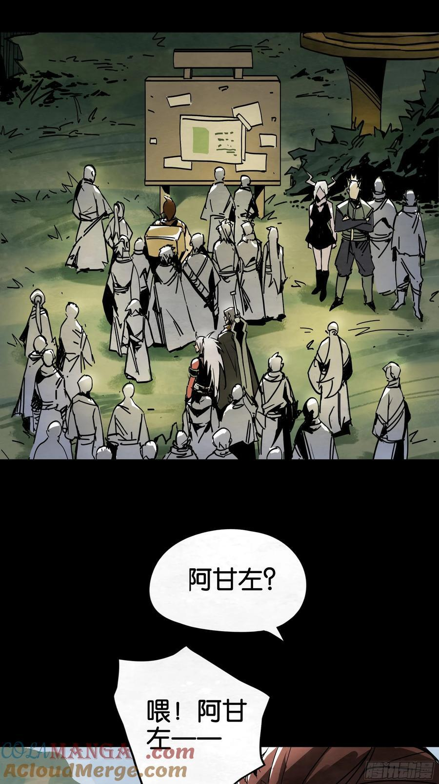 悲鸣洞穴的魔物 第13页