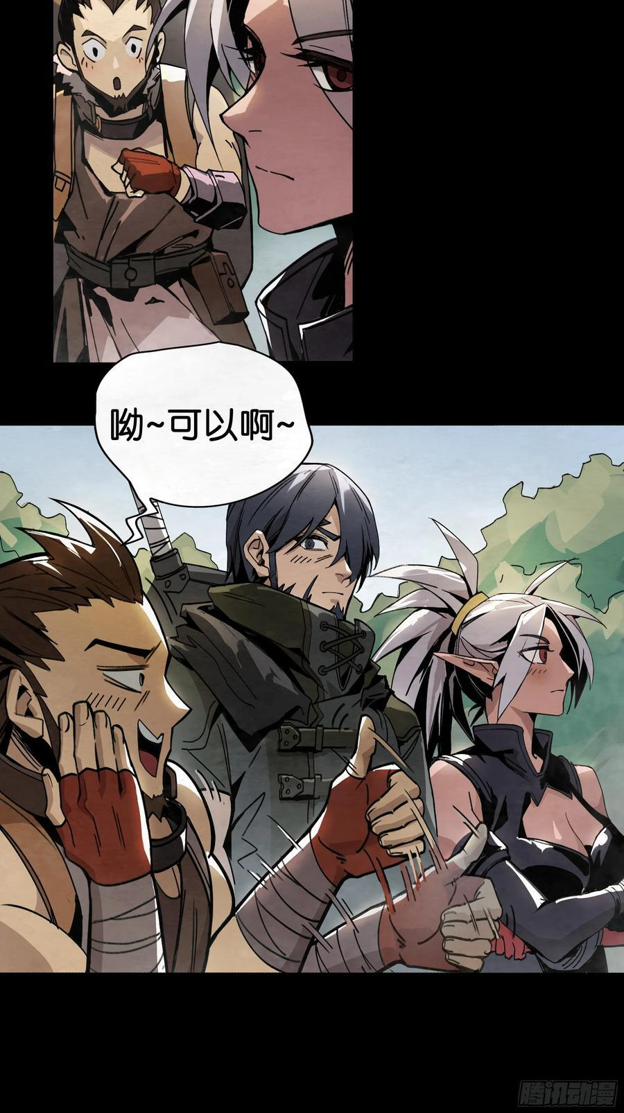 悲鸣洞穴的魔物 第15页
