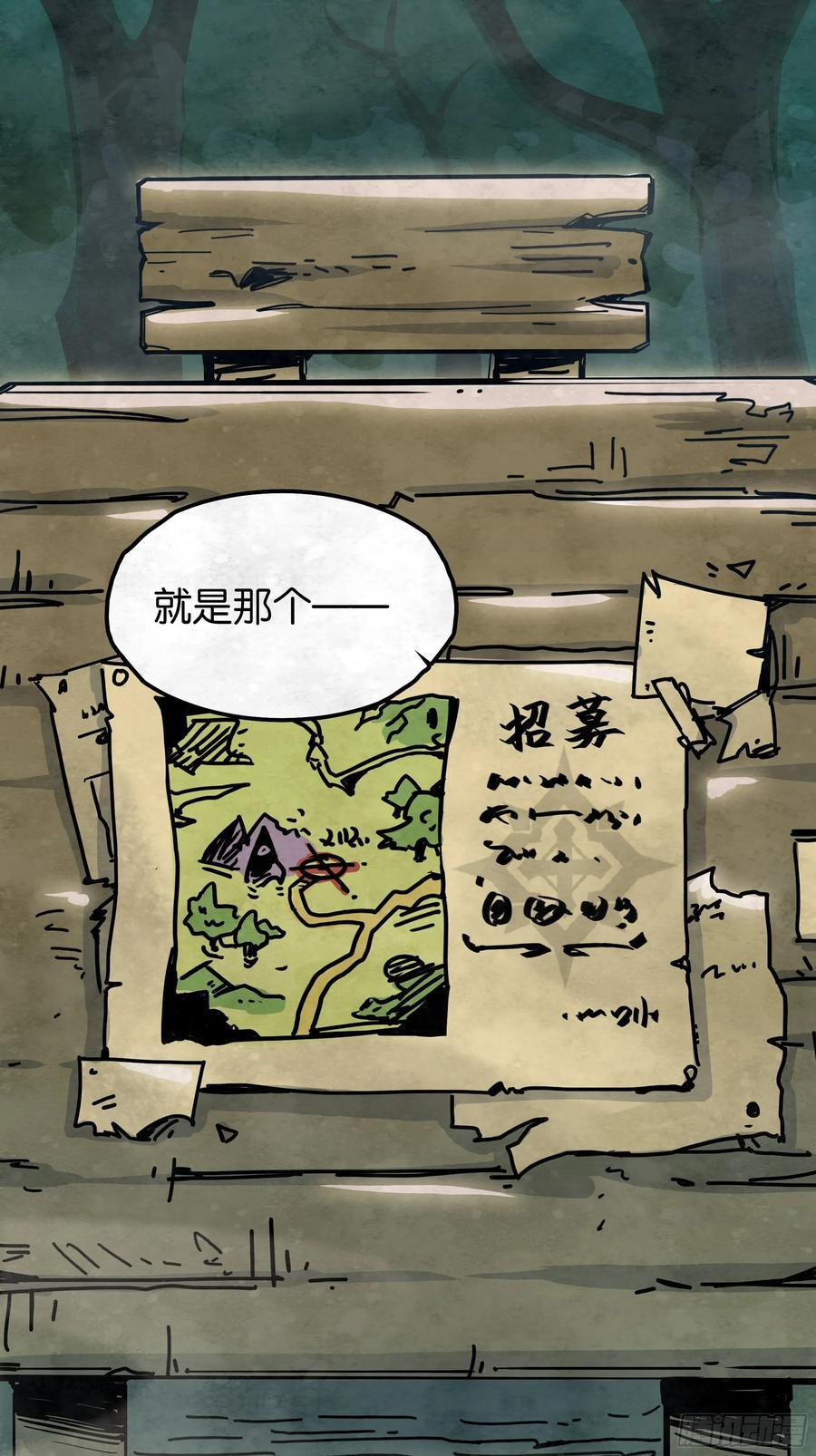 悲鸣洞穴的魔物 第17页