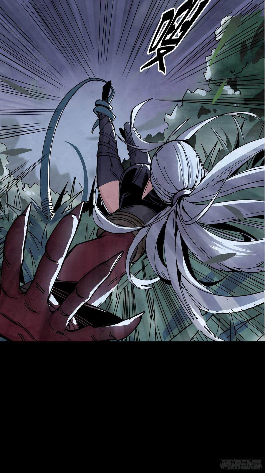 悲鸣洞穴的魔物 第36页