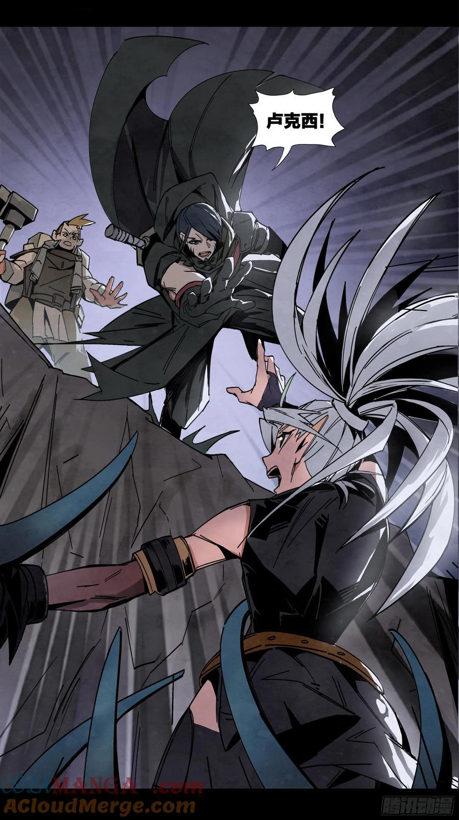 悲鸣洞穴的魔物 第37页