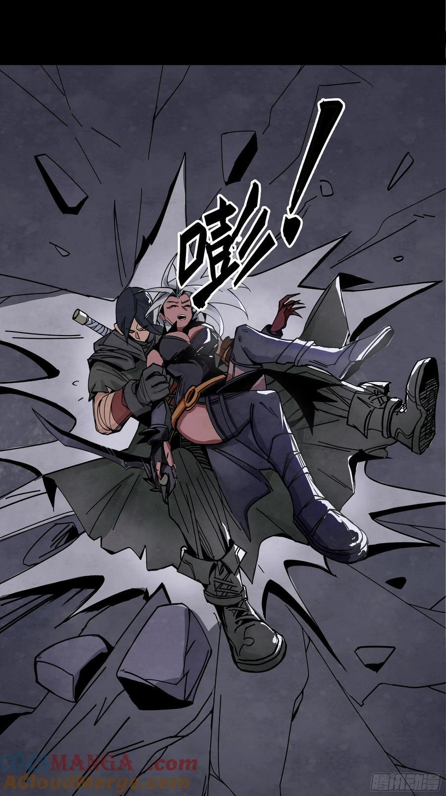 悲鸣洞穴的魔物 第43页