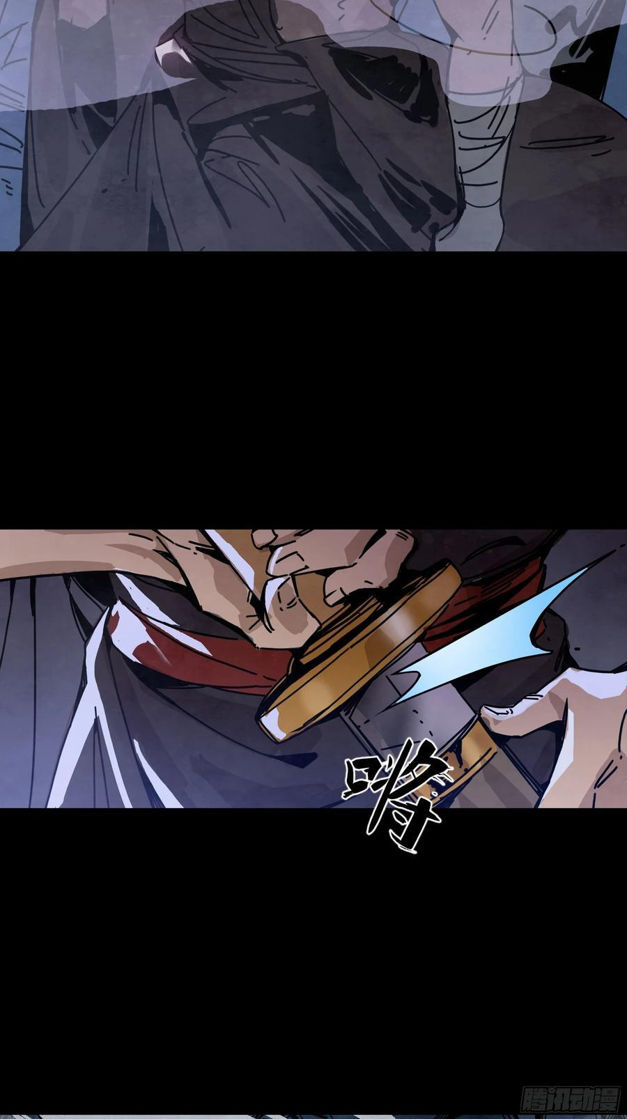 四剑圣初遇 第11页