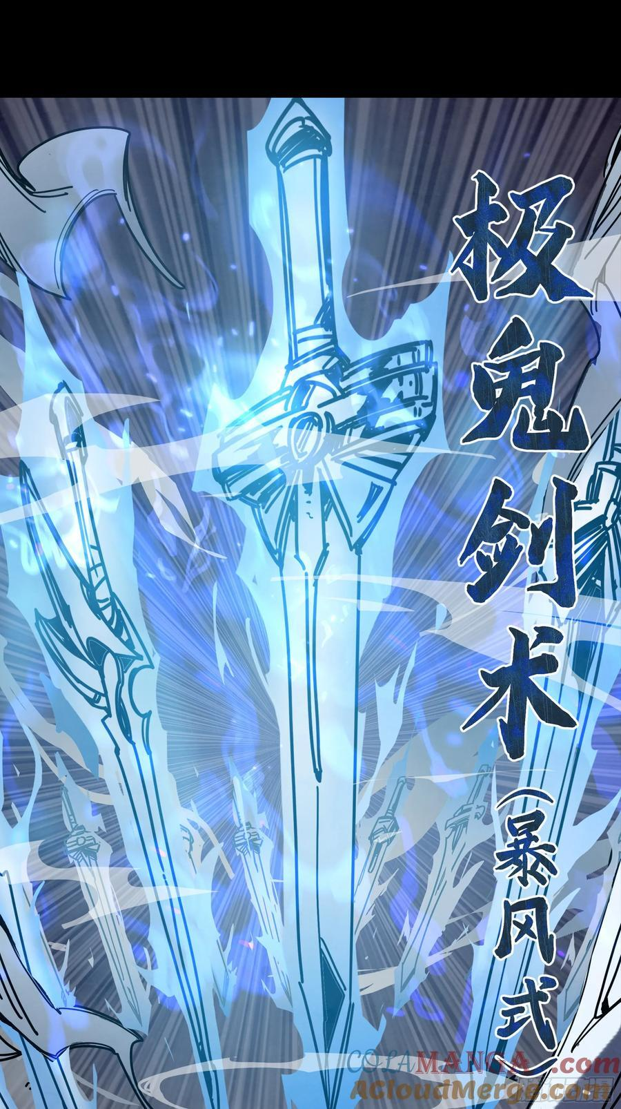 四剑圣初遇 第13页