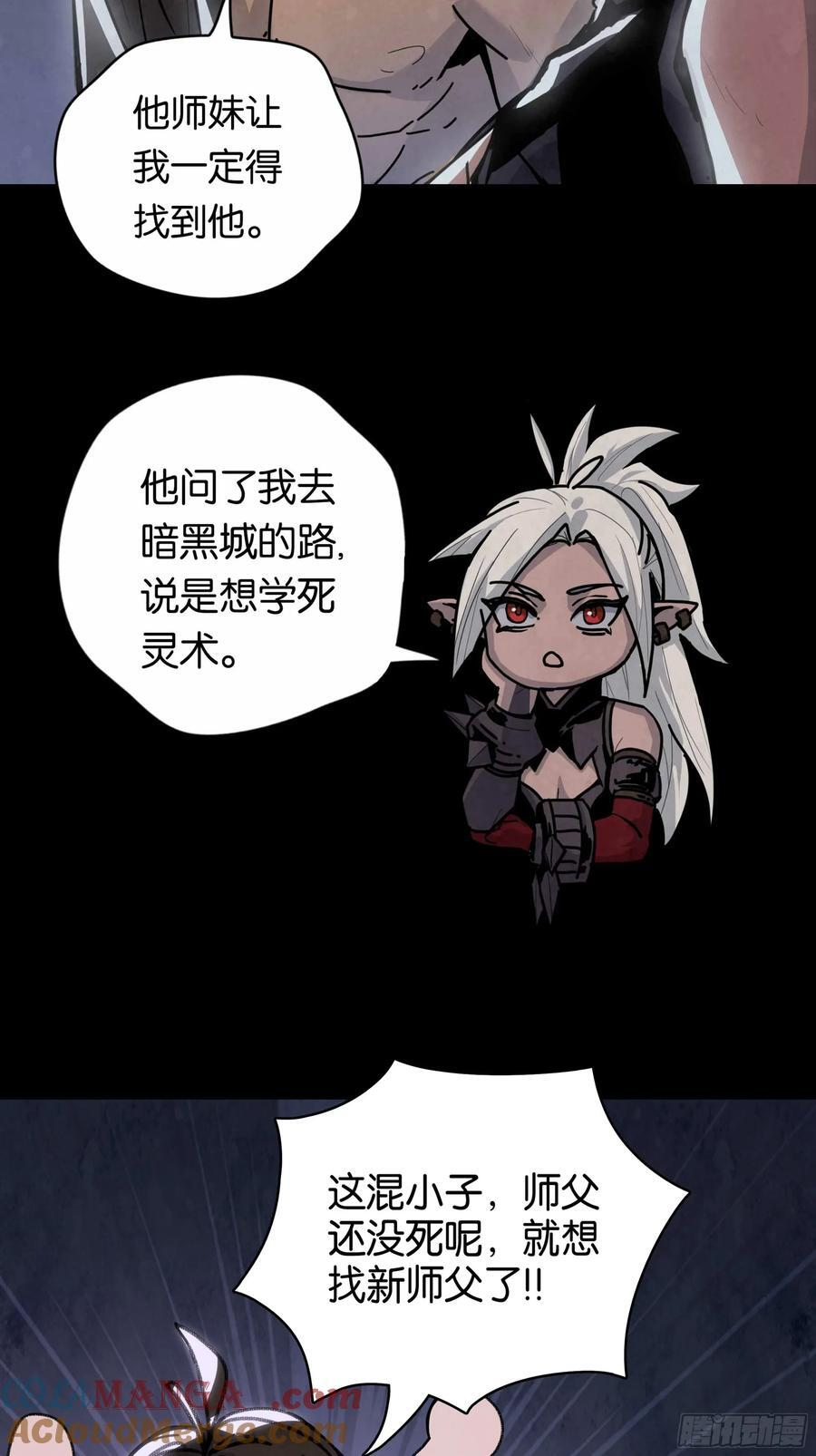 四剑圣初遇 第31页