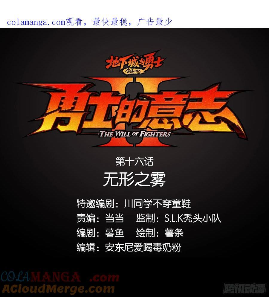 四剑圣初遇 第56页