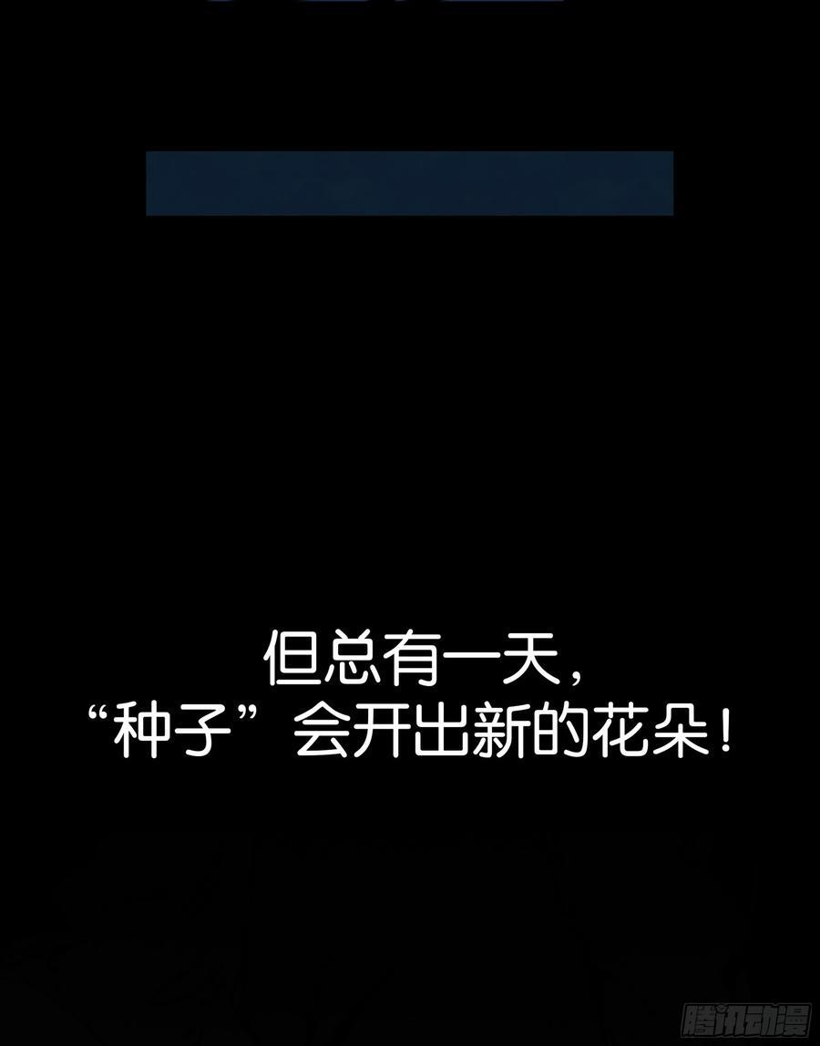 落花与种子 第30页