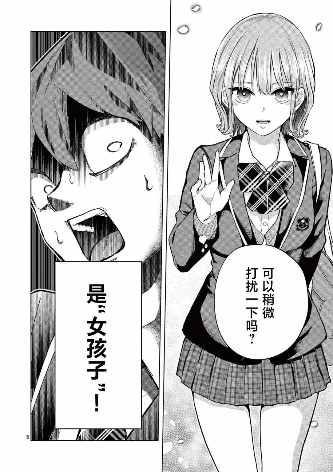 第01话 第5页