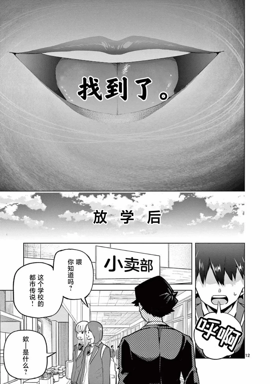 第01话 第12页