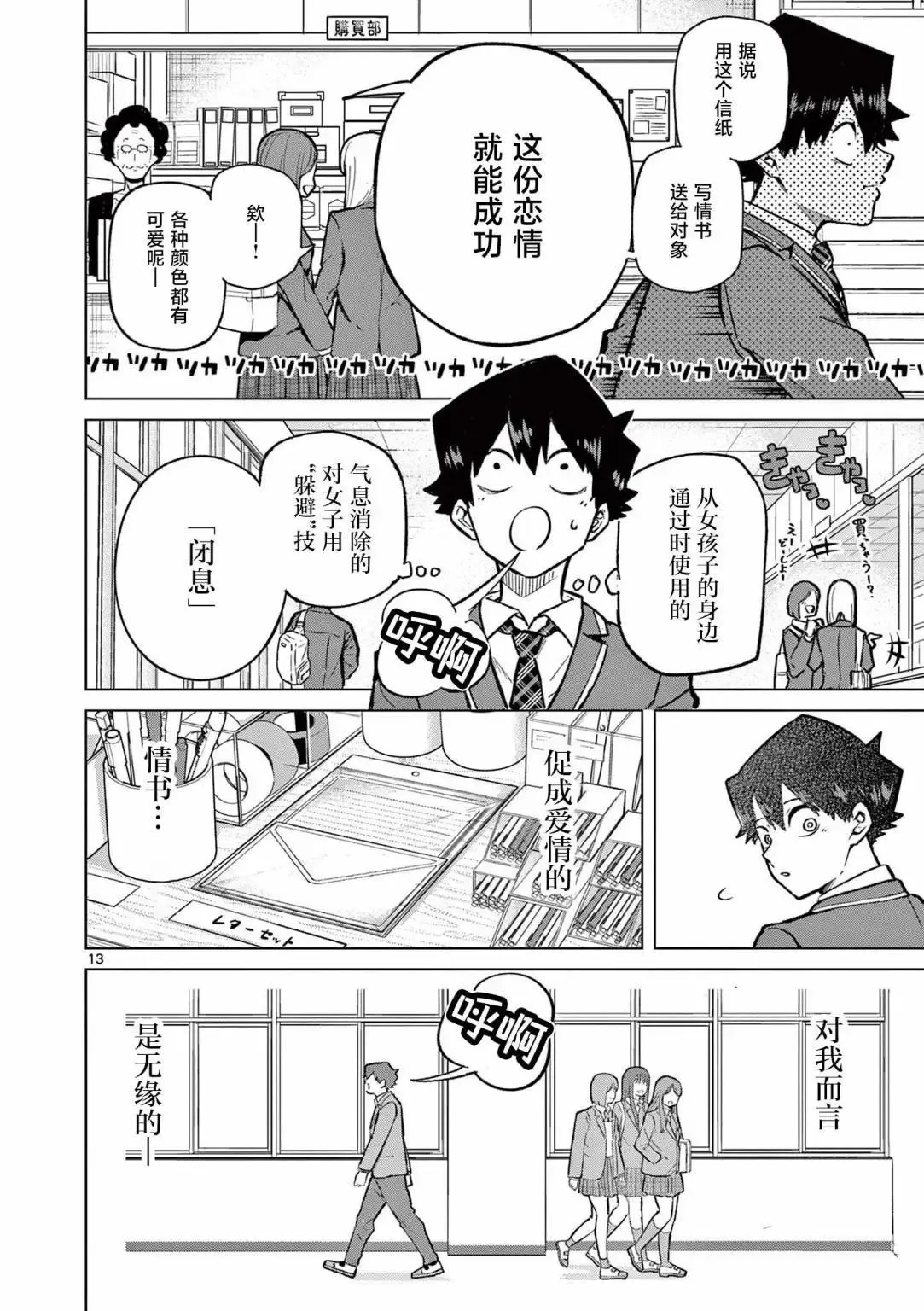 第01话 第13页