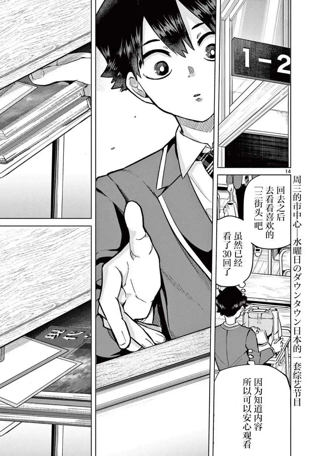 第01话 第14页