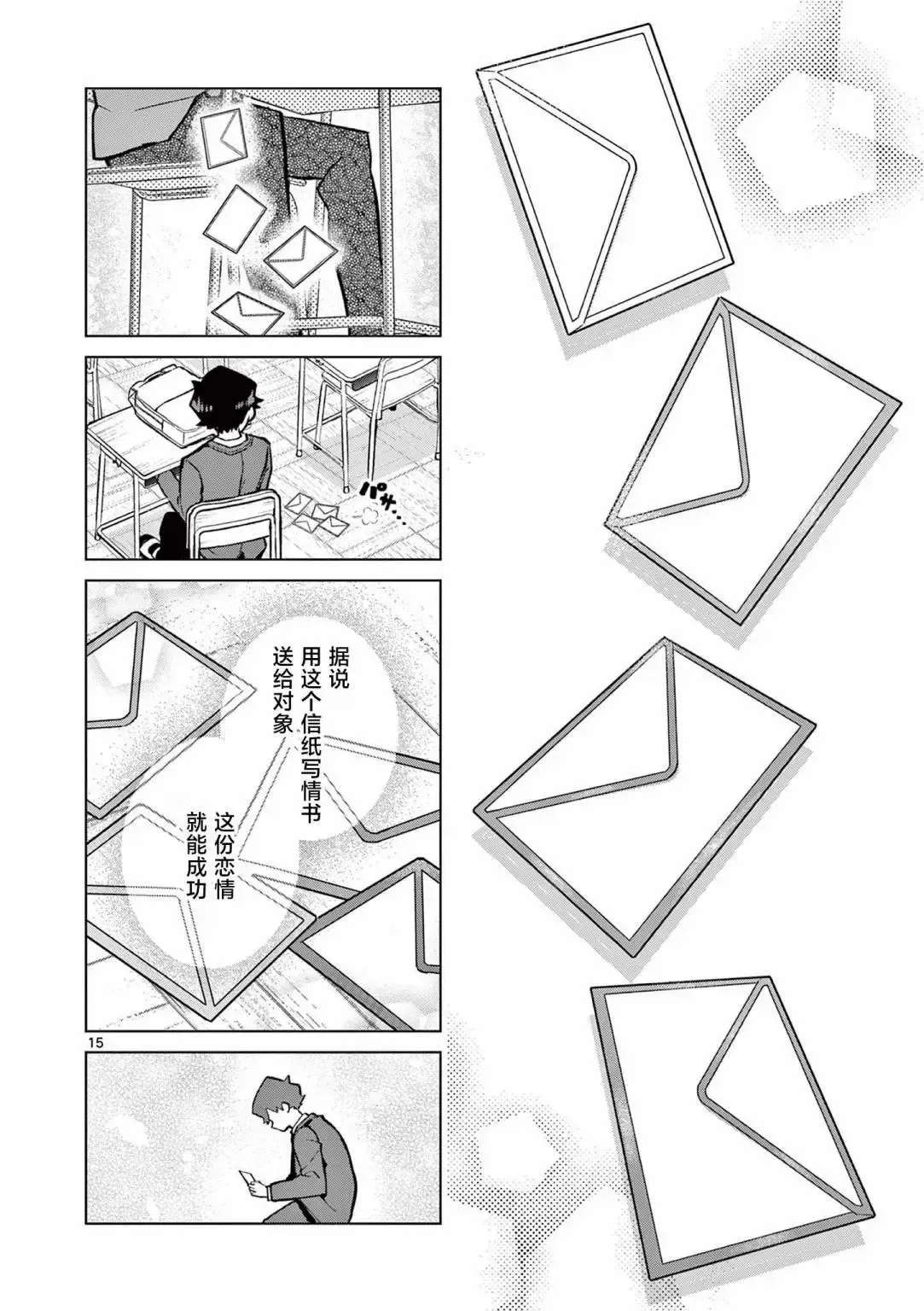 第01话 第15页