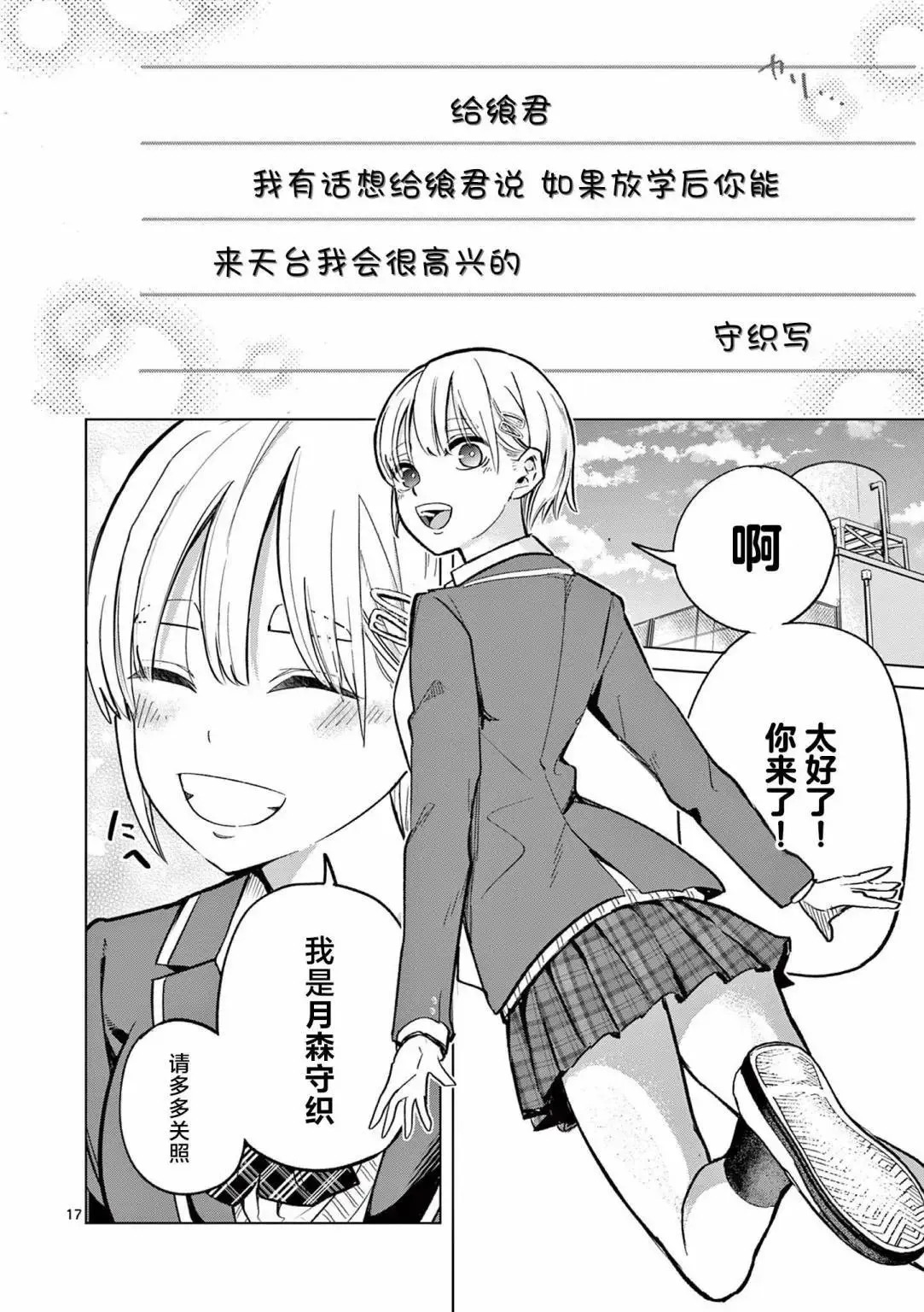 第01话 第17页