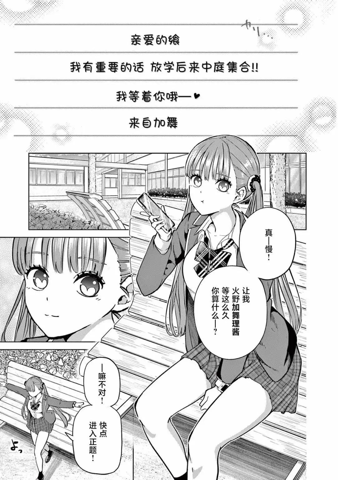 第01话 第20页
