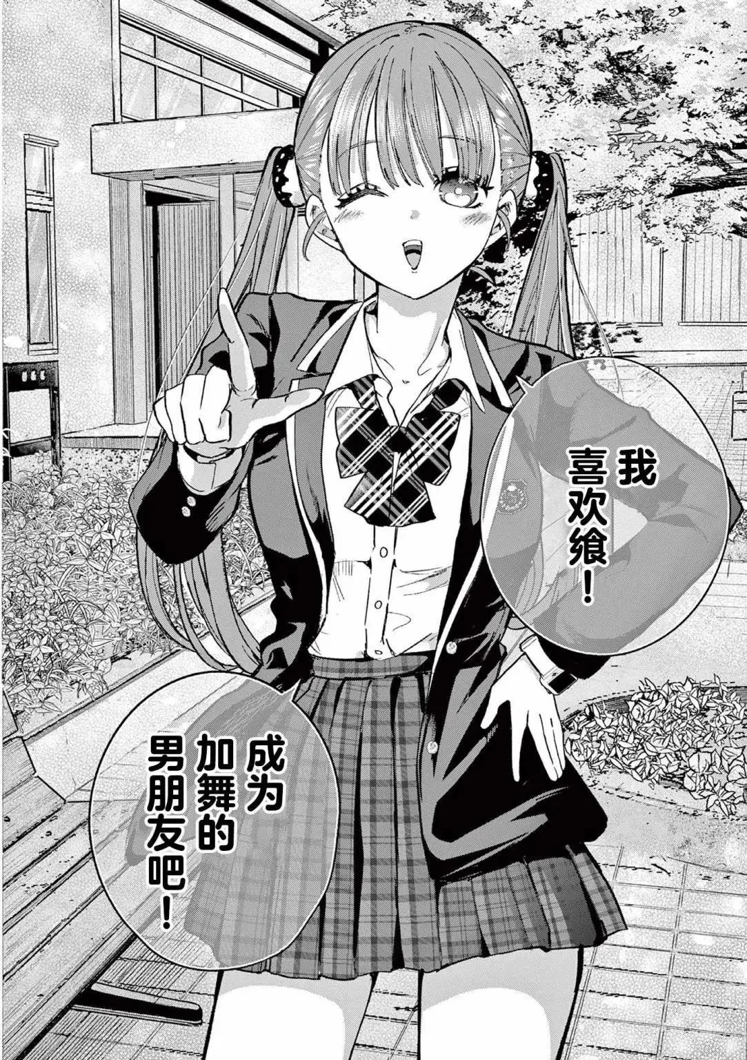 第01话 第21页